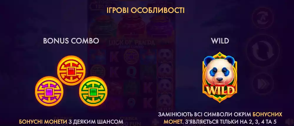 Ігрові особливості ( wild, bonus combo) luck of panda